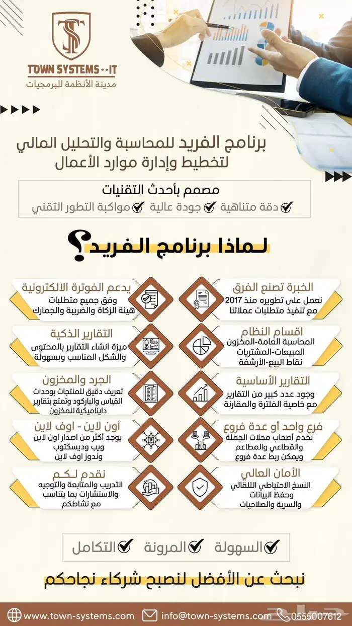 برنامج الفريد للمحاسبة الفوترة الالكترونية المرحلة الثانية 1