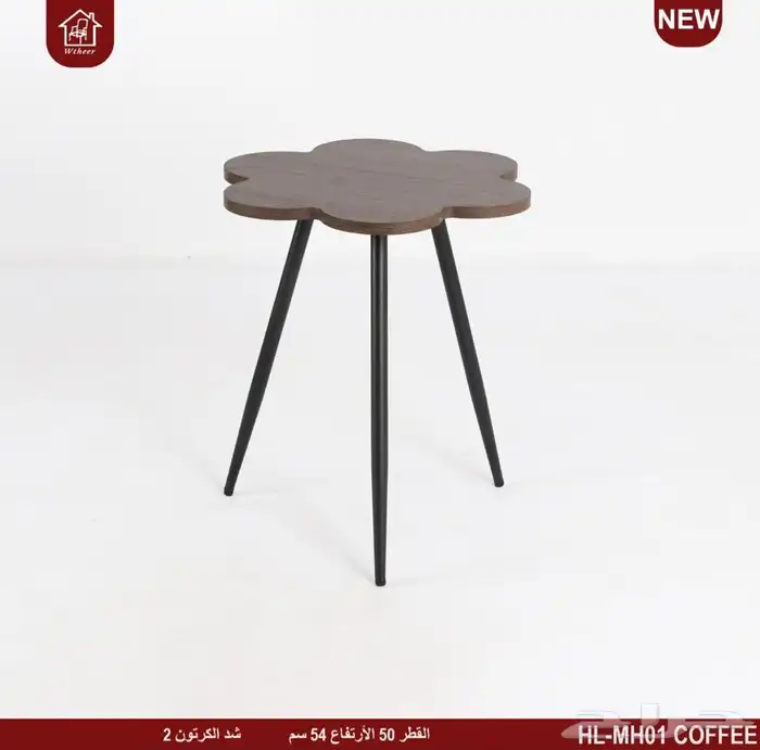 طاولات خدمة ولوحات جدارية مميزة وأسعار تنافسية 39