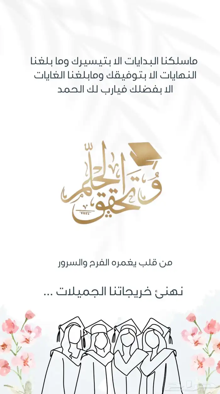 تصميم دعوات تخرج الكترونية 0