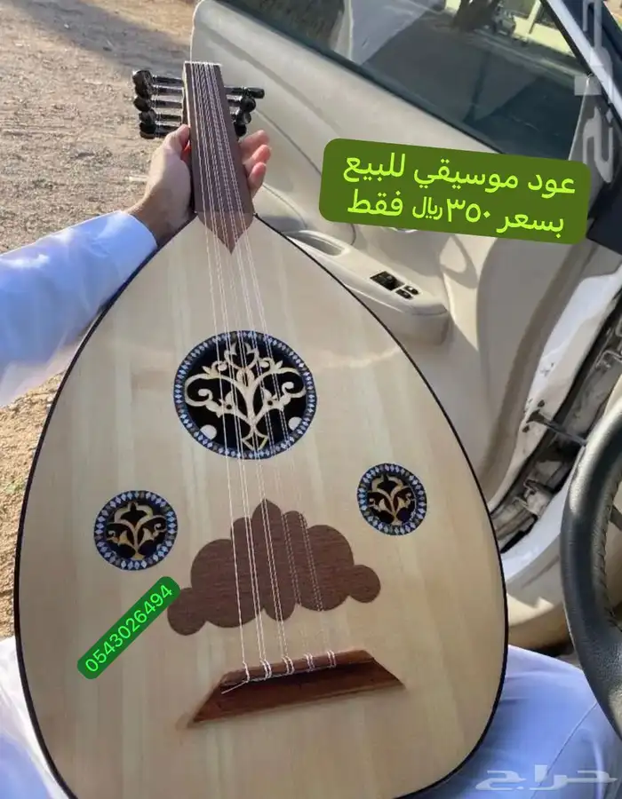 عود تعليمي للبيع 0