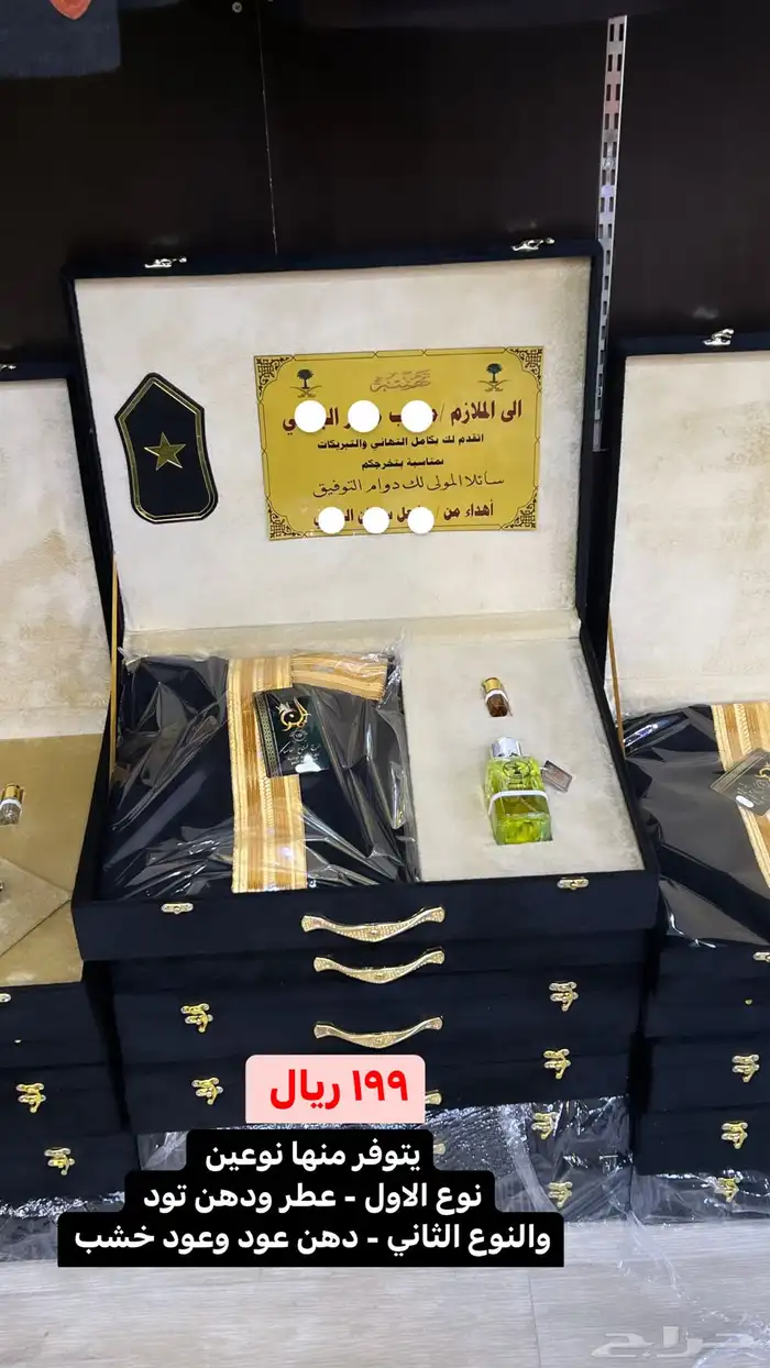 عرض خاص هدايا تخرج ملازم 11