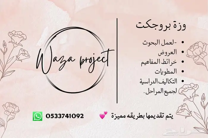 خدمات طلابيه - وزه بورجكت 0