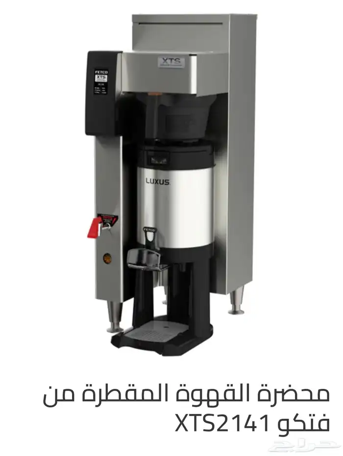 مكينة قهوة فيتكو .فتكو.فيتكو 0