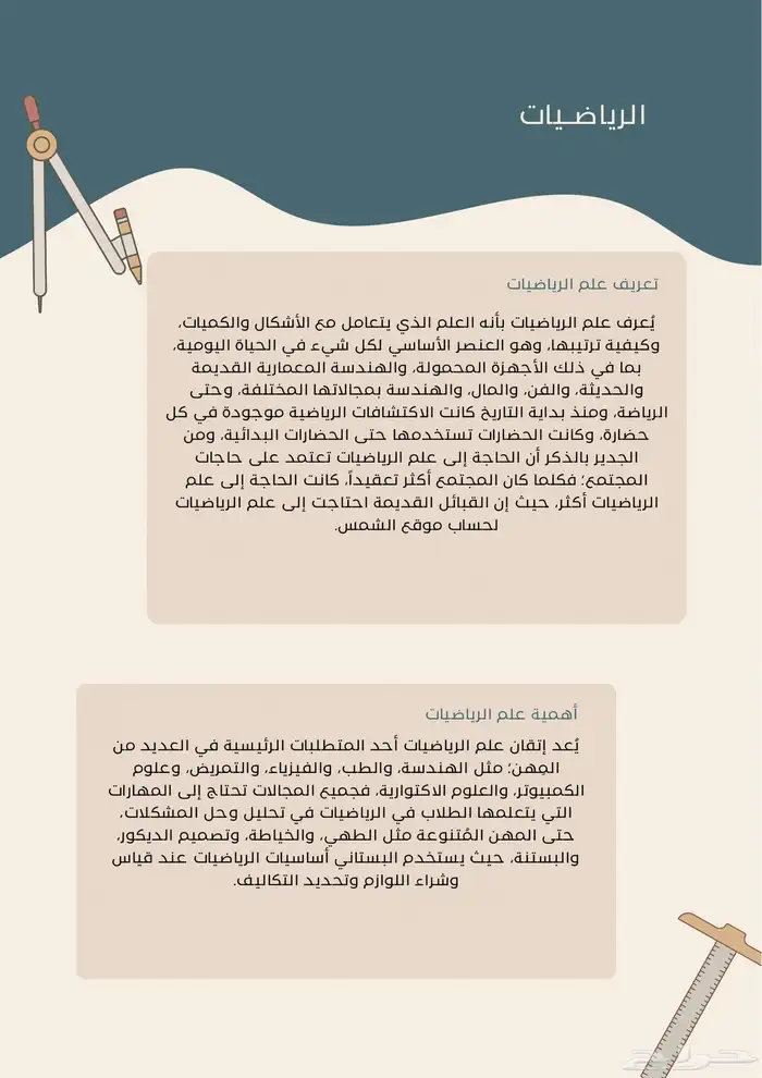 بحوث وعروض تقديمية 3