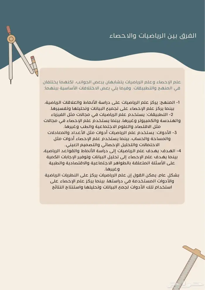 بحوث وعروض تقديمية 4