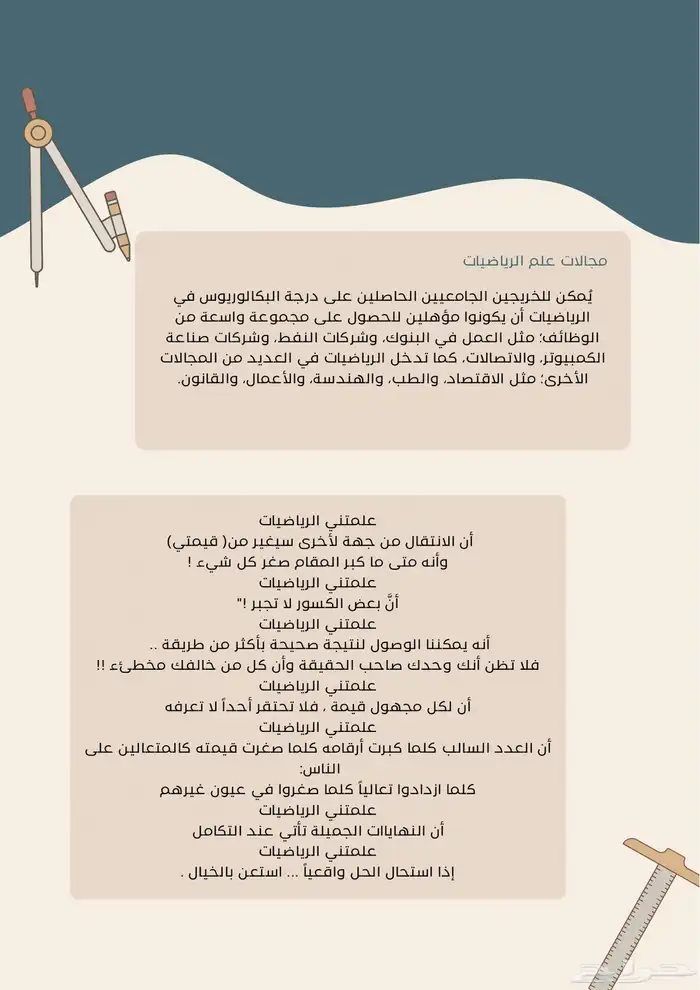 بحوث وعروض تقديمية 1