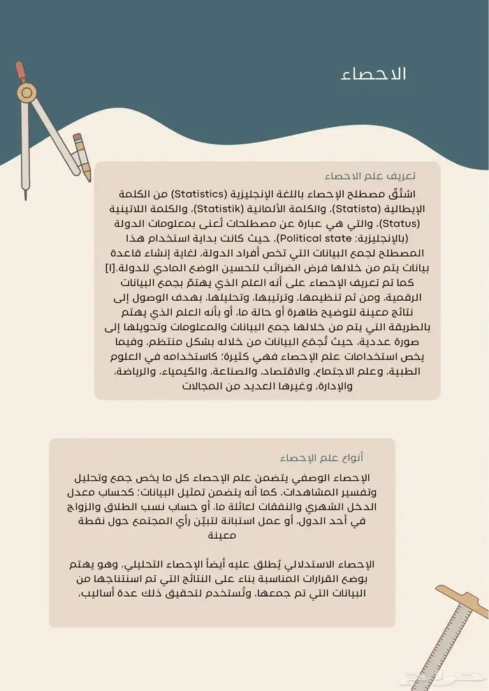 بحوث وعروض تقديمية 0