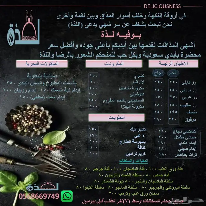 بوفيه لذة 41