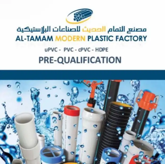 كيسيات بلاستك لتغليف للابار الارتوازية 0