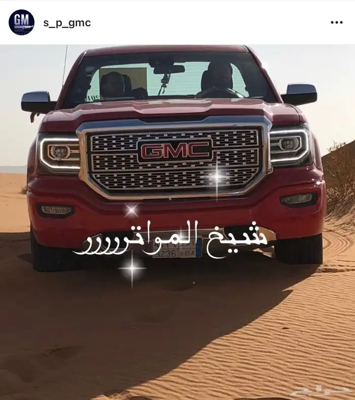 قطع سييرا وسلفرادو 85