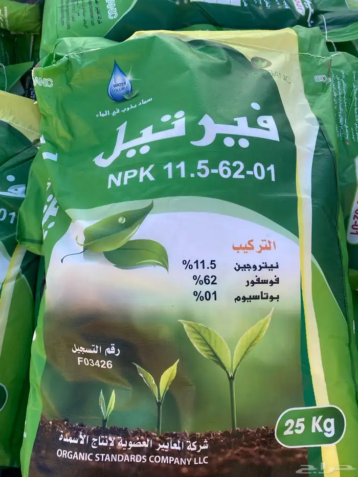 متوفر جميع انواع الاسمدة اسعار خاصة للشركات والمؤسسات 5