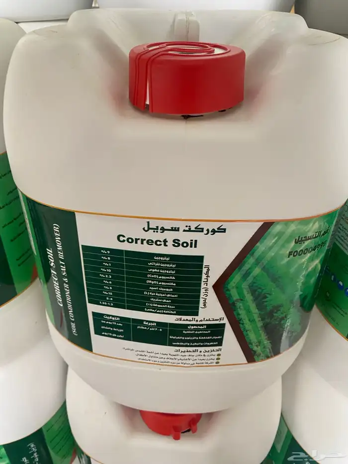 متوفر جميع انواع الاسمدة اسعار خاصة للشركات والمؤسسات 14