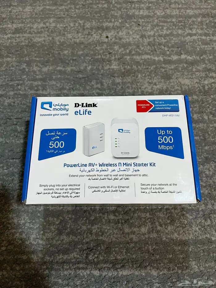 مقوي انترنت 1