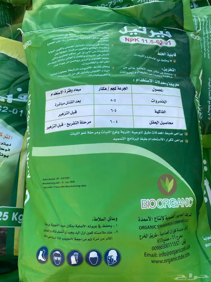 متوفر جميع انواع الاسمدة اسعار خاصة للشركات والمؤسسات 6