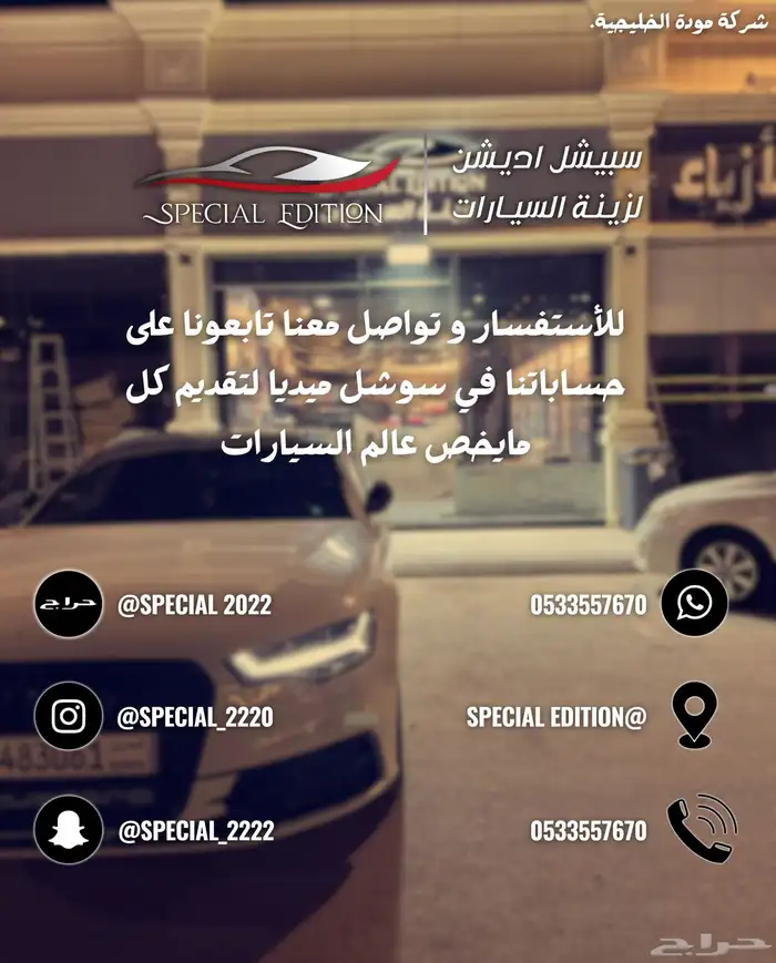 ليد امامي مروحه SE7 9