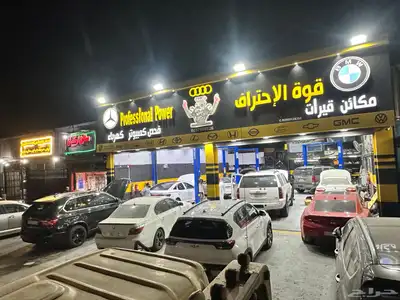 صيانةالسيارات توضيب مكائن وقيرات وفحص كمبيوتر وتربيط عام 53