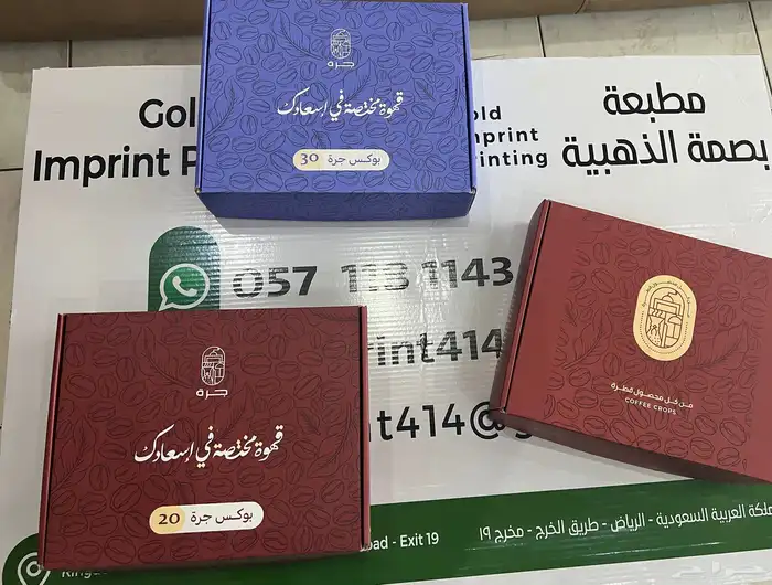 طباعة كرتون شحن طباعة بوكس شحن كراتين كرتون 4