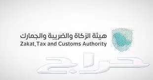 منصة قوائم و الضريبة و الزكاة و إستشارات مالية 0