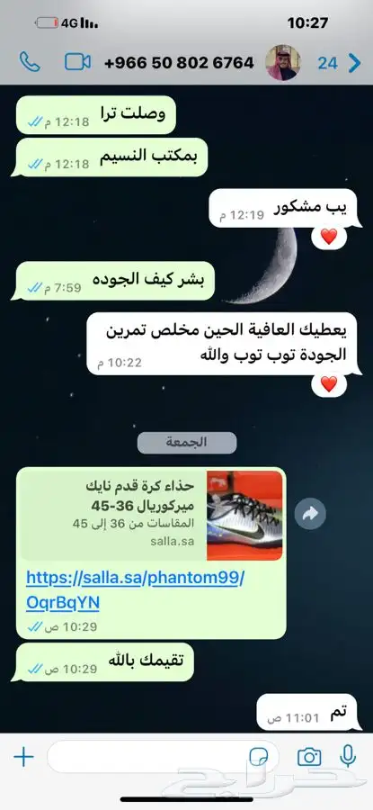 جزمة كورة نايك جميع انواع شوز الكورة بأفضل جوده واقل سعر 3