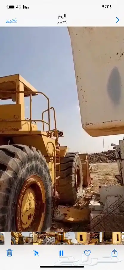 شيول كتربلر حكومي 1