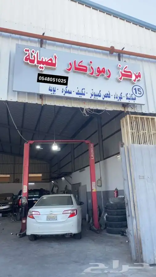 ورشة رموزكار لصيانه السيارات 0