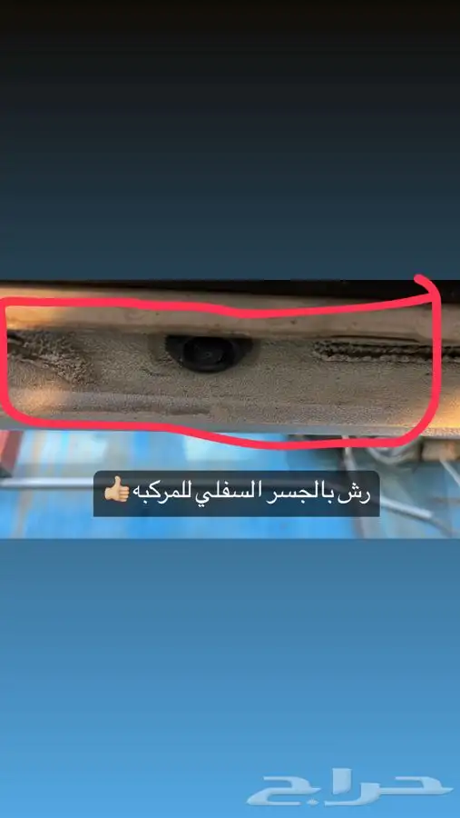 فحص سيارات بالقريات و تخليصها ((بدون عناء السفر)) 10