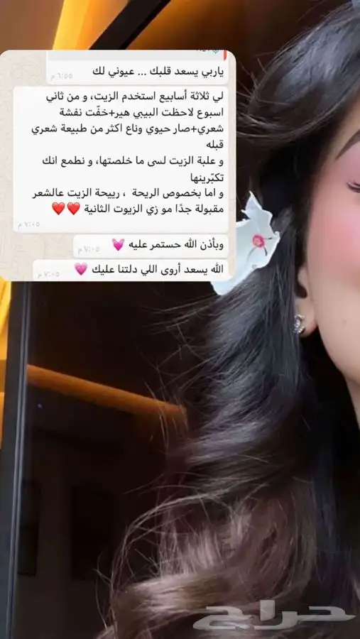 زيت افغاني الخام لاصلي 6