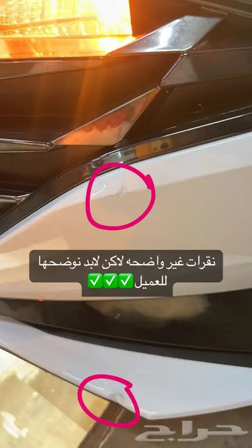 فحص سيارات بالقريات و تخليصها ((بدون عناء السفر)) 7