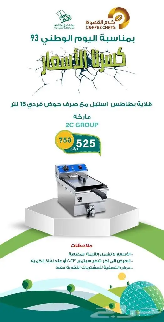 عروض خصومات بكج عروض 14