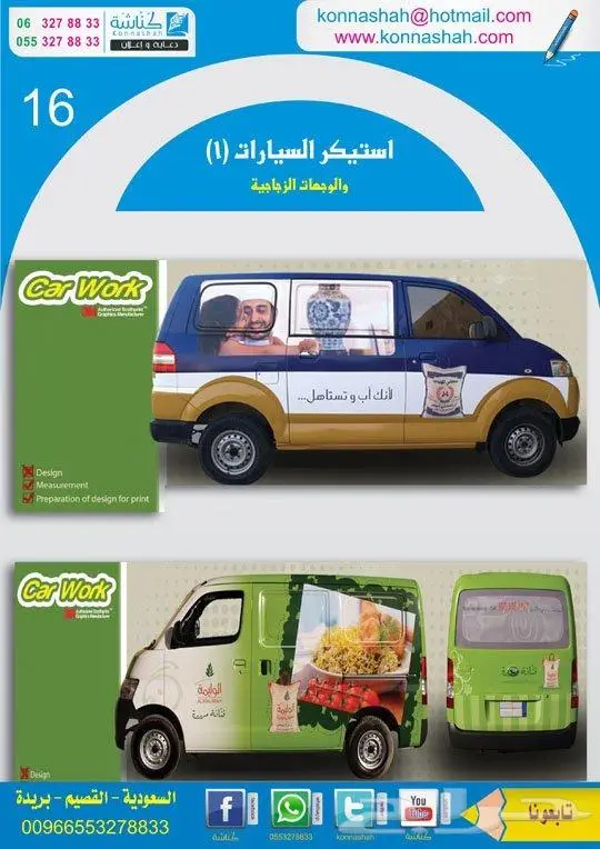 لوحات - بنرات - قواعد مكتبية - استيكرات 9