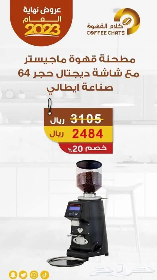 عروض خصومات بكج عروض 27
