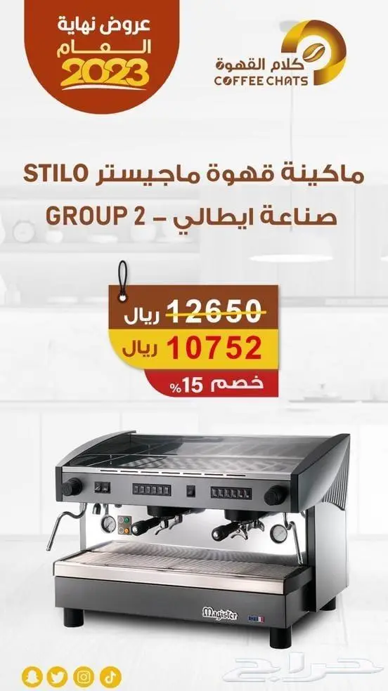 عروض خصومات بكج عروض 34