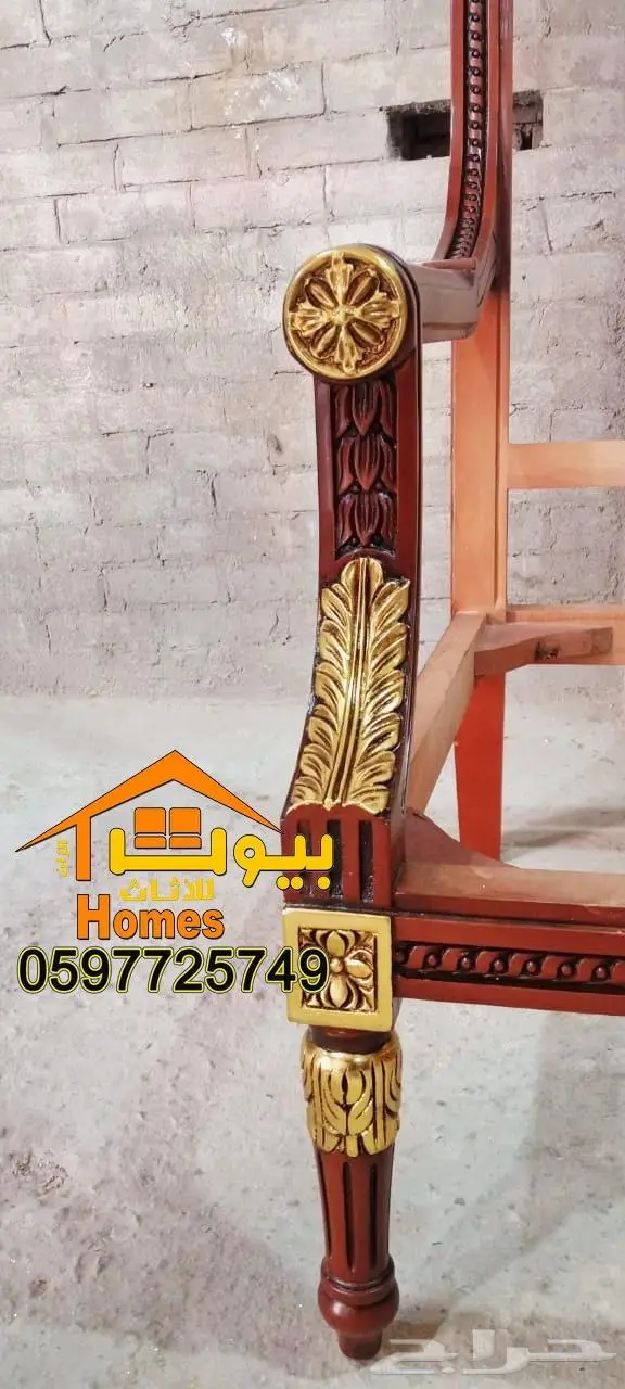 اثاث ملكي فخم وراقي باعلى جوده في السوق 15