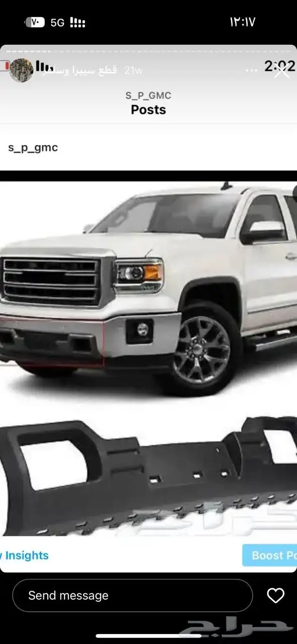 قطع سييرا وسلفرادو 67