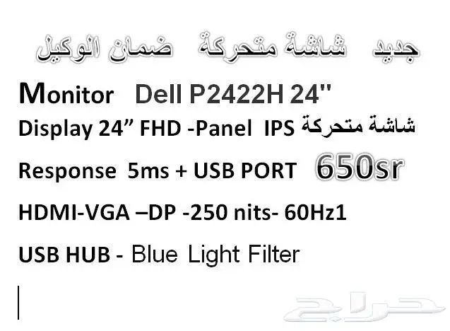 NEWL LCD 22 24 27 DELL HP شاشات كمبيوتر جديد 0