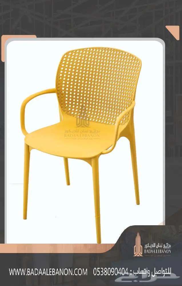 كراسي مطاعم و كافيهات فاخرة فايبر وبلاستيك ضد الكسر 42