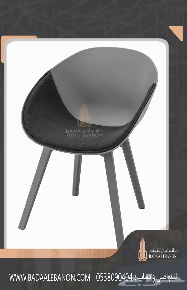 كراسي مطاعم و كافيهات فاخرة فايبر وبلاستيك ضد الكسر 22