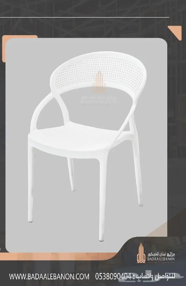 كراسي مطاعم و كافيهات فاخرة فايبر وبلاستيك ضد الكسر 6