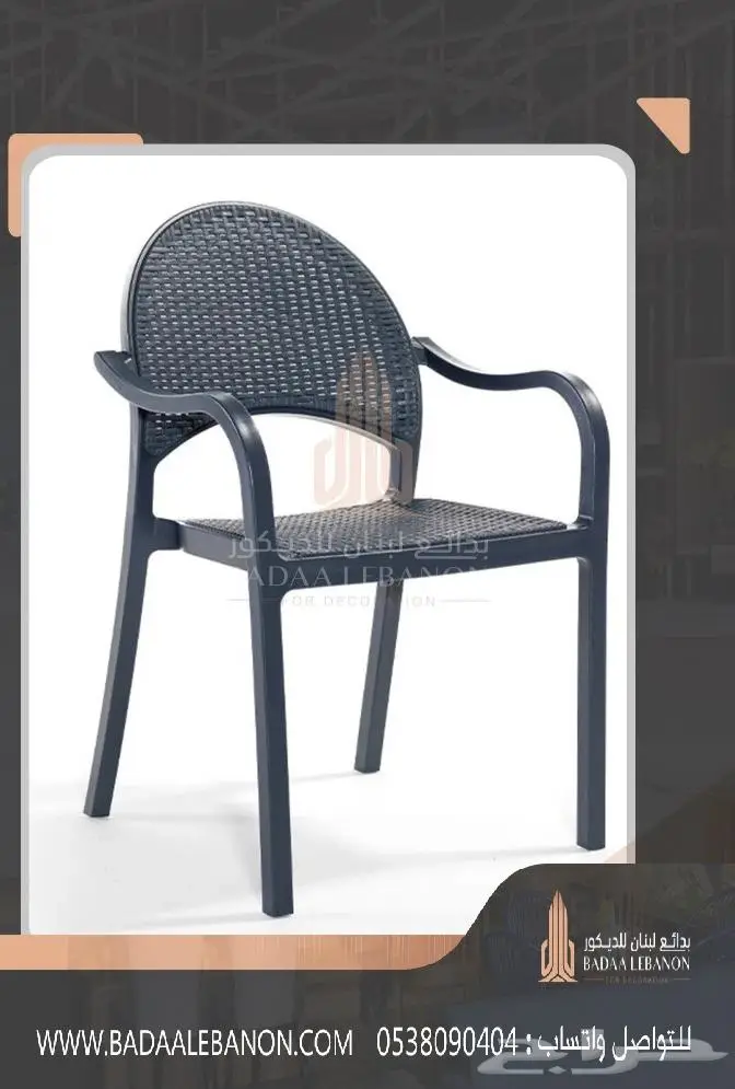 كراسي مطاعم و كافيهات فاخرة فايبر وبلاستيك ضد الكسر 25