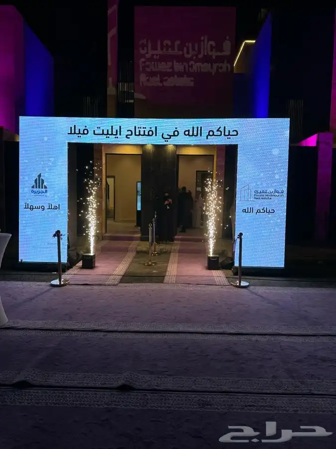 اضواء التميز لتنظيم المعارض والمؤتمرات 3