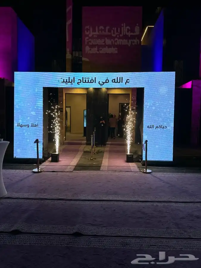 اضواء التميز لتنظيم المعارض والمؤتمرات 2