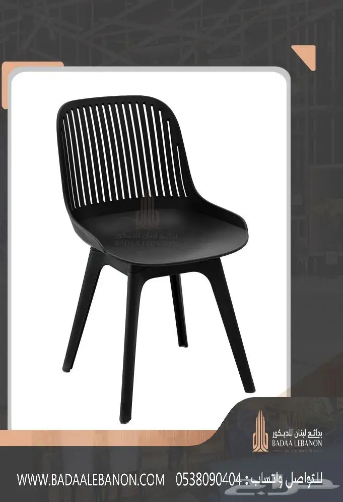 كراسي مطاعم و كافيهات فاخرة فايبر وبلاستيك ضد الكسر 28