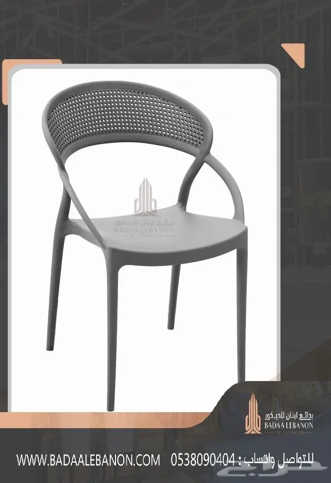 كراسي مطاعم و كافيهات فاخرة فايبر وبلاستيك ضد الكسر 26