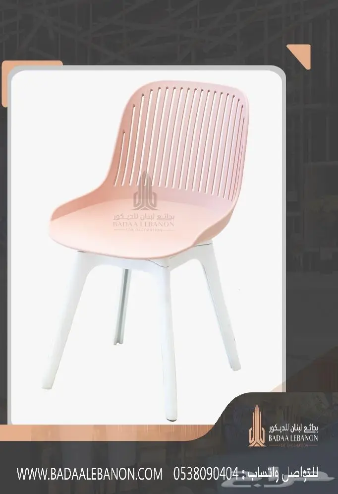 كراسي مطاعم و كافيهات فاخرة فايبر وبلاستيك ضد الكسر 30