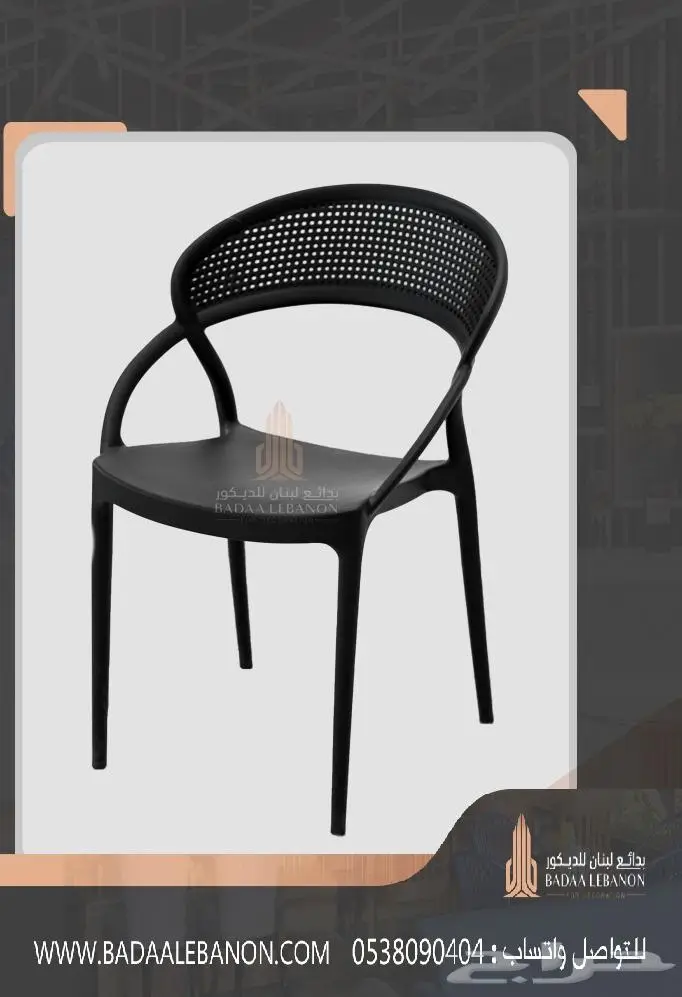 كراسي مطاعم و كافيهات فاخرة فايبر وبلاستيك ضد الكسر 4