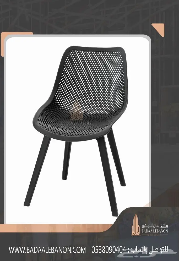 كراسي مطاعم و كافيهات فاخرة فايبر وبلاستيك ضد الكسر 35