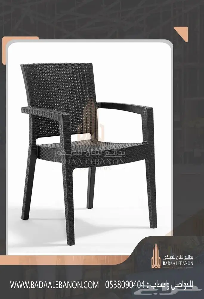 كراسي مطاعم و كافيهات فاخرة فايبر وبلاستيك ضد الكسر 24
