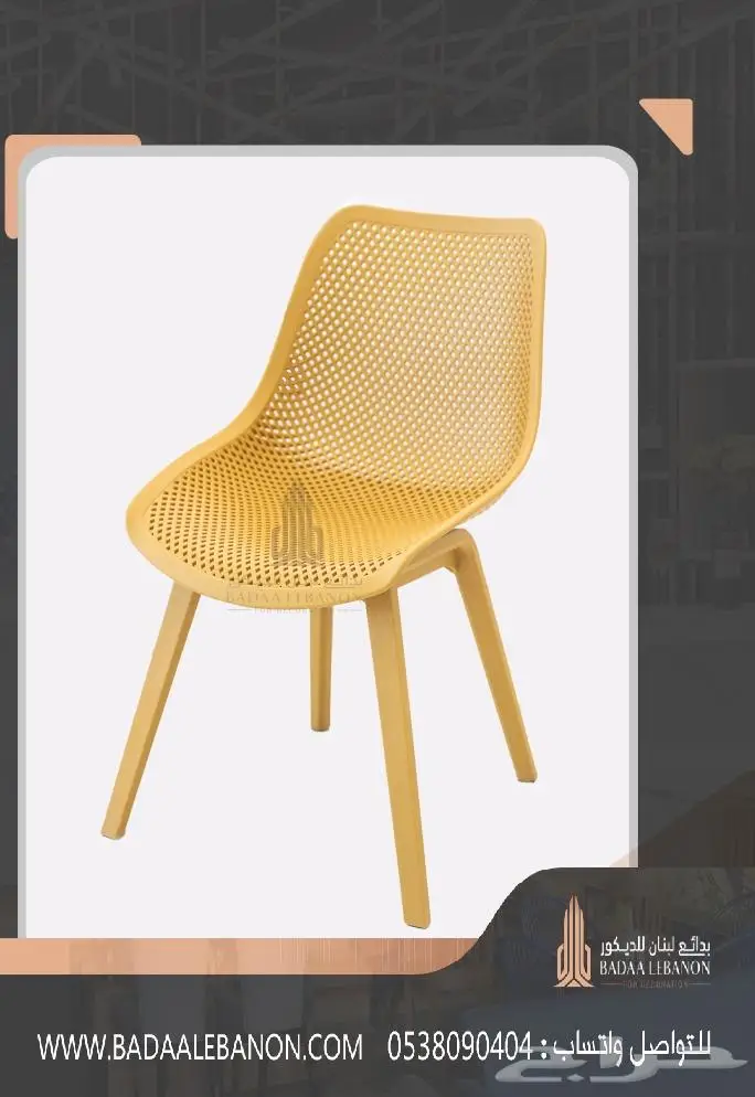 كراسي مطاعم و كافيهات فاخرة فايبر وبلاستيك ضد الكسر 50