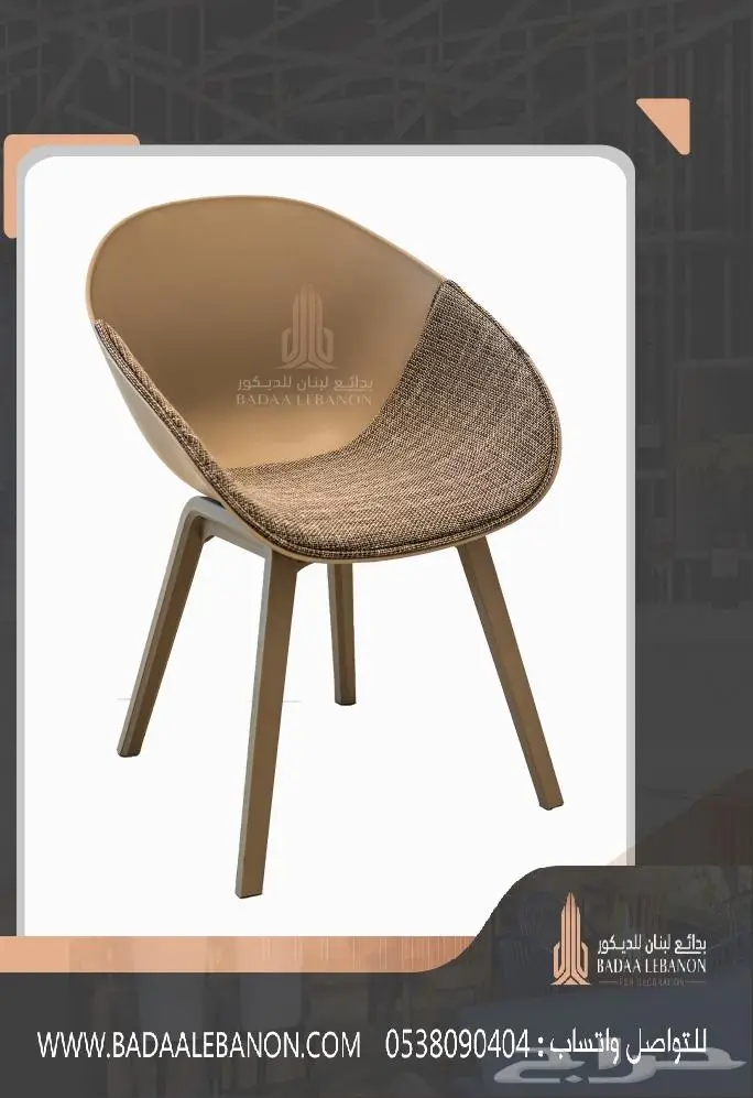 كراسي مطاعم و كافيهات فاخرة فايبر وبلاستيك ضد الكسر 53