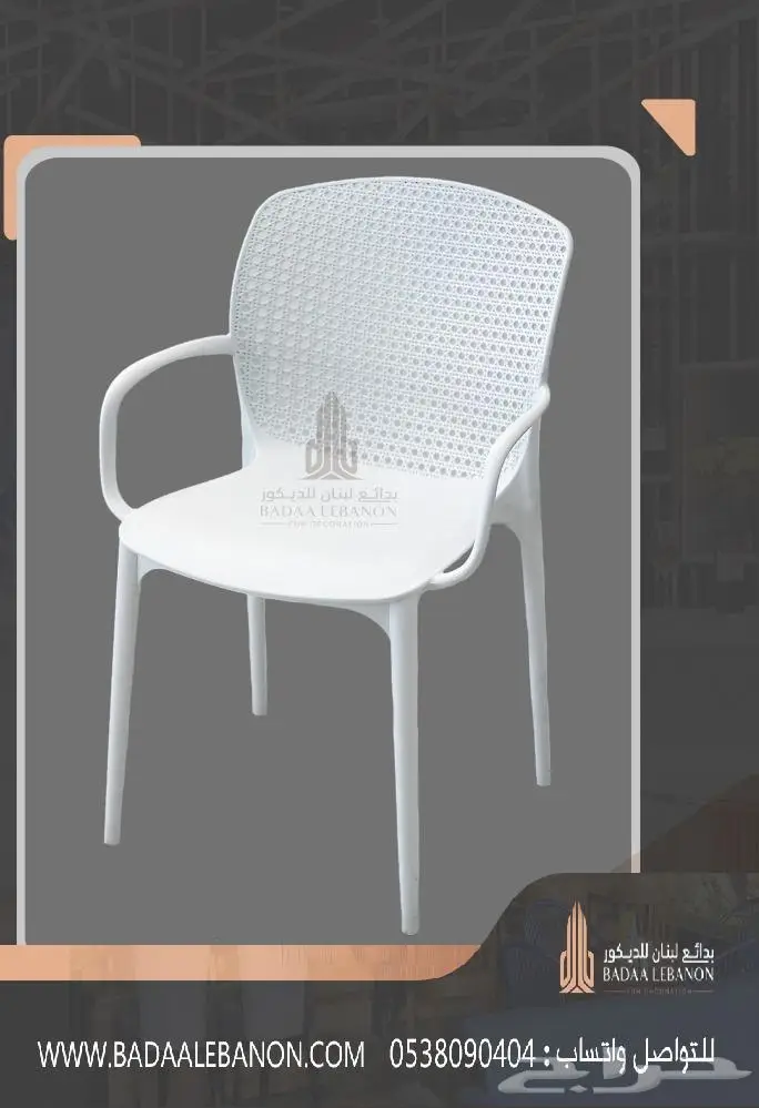 كراسي مطاعم و كافيهات فاخرة فايبر وبلاستيك ضد الكسر 49